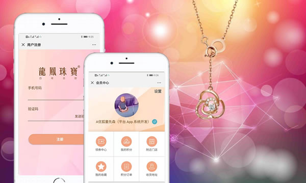 龍鳳珠寶VIP會(huì)員尊享APP