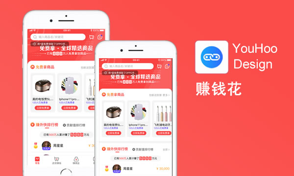 隨時賺APP